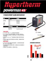 美国海宝Powermax45焊机