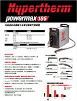 美国海宝Powermax105焊机