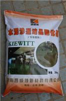 云南凯威特KWT-2混凝土密封固化剂，量大从优欢迎订购