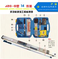 建筑工程检测器JCZ-D型