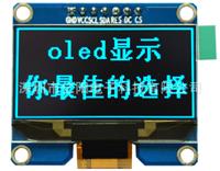 亿阳 1.54寸OLED液晶屏 SPI接口 IIC接口 OLED1.54寸的生产厂家