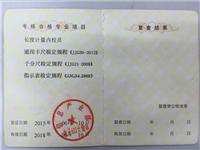 上海无锡内校员校准计量证书培训报名