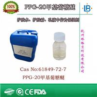 保湿剂 PPG-20葡糖醚 CAS#61849-72-7