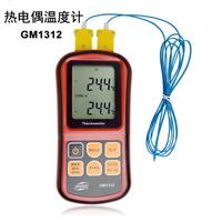 标智GM1312热电偶温度计接触式高精度测温仪双路温度测量仪