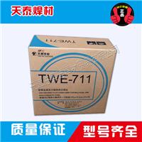 正品昆山天泰焊材TWE-711Ni高强度钢药芯焊丝