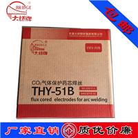 天津大桥THY-51B药芯焊丝 E501T-1气体保护焊丝E71T-1C碳钢药芯焊丝