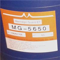 高浓防水防油加工剂MG-5650A