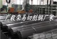 进口易切削钢供应 1117圆钢厂家