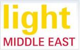 2016法兰克福中东 迪拜）国际城市、建筑和商业照明展览会 Light Middle East）邀请函