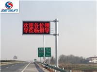 森韵供应湖南省高速公路可变信息情报板，悬臂式可变信息情报板