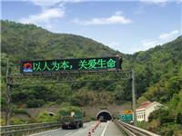 森韵中标浙江省高速公路可变信息标志，门架式可变信息情报板