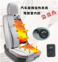 北京西城区优质汽车座椅加热系统批发/采购价格