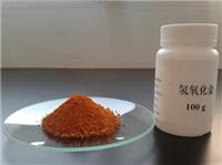 供应内江洛伯尔用于催化剂制备的分析纯级氧化金