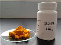 供应内江洛伯尔用于高端化合物合成的分析纯级氯金酸
