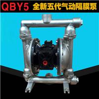 上奥牌*五代QBY5-40P 304不锈钢气动隔膜泵 进口气动隔膜泵**死机