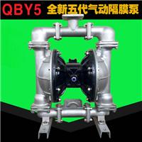 上奥牌*五代QBY5-65P 304不锈钢气动隔膜泵 进口气动隔膜泵**死机