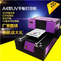 厂家直销A4UV平版打印机