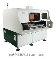 惠州大量供应ZHX-A30-IN 自动卧式在线插件机
