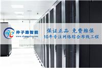 南京办公室网络布线、机房网络调试、综合布线安装、机房设计