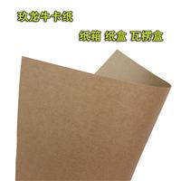 纸箱、纸板等用纸可以选择国产单面牛卡  厦门伽立纸业