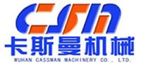 武汉市卡斯曼特机械有限公司