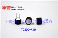 超声波传感器探头 TC40-A18R 分体 超声波测距传感器 防水型探头