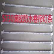 北京5730铝槽LED卷帘灯灯条防水一米30灯