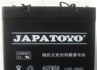 JAPATOYO东洋铅酸蓄电池12V4AH质量好 价格好