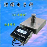 昆山巨天電子秤+臺衡惠爾邦電子稱+寧波朗科電子秤稱廠家