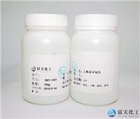 四二基二硅氮烷QMY-1001/含量高/富天化工
