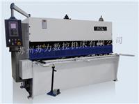 南京数控剪板机供应商——大量供应**值的数控剪板机