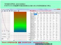 Gtools LGP 背光源网点设计软件