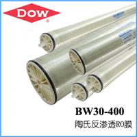 陶氏反渗透膜BW30-400 美国DOW直供