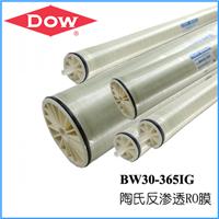 陶氏膜BW30-365IG 美国DOW膜 工业级RO反渗透膜