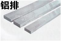 6061-t6铝排是什么材料