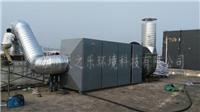 苏州信誉好的电子厂废气处理公司是哪家-电子厂废气处理流程