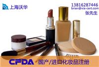 韩国化妆品备案流程_进口化妆品备案流程_专业备案咨询