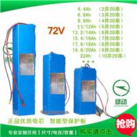 绿动专业生产动力锂电池组 72V动力锂电池组18650电芯 厂家定制