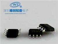 WTN4065-8S/8P玩具 电磁炉空调电饭煲语音芯片ic 8脚OTP串口芯片