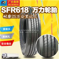 大货车轮胎 货运仓储车轮胎 11R22.5-SDR07 万力/万里星轮胎品牌