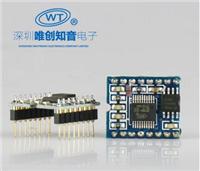 WT588D系列语音模块16P 高音质芯片8M原装正品厂家直销 反复擦写