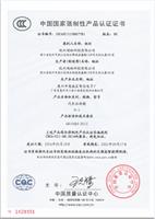GB15084-2013 汽车后视镜CCC认证申请