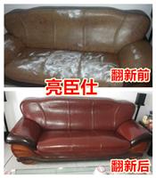 晋中亮臣仕沙发翻新旧沙发修补维修换皮真皮沙发如何翻新价格价格