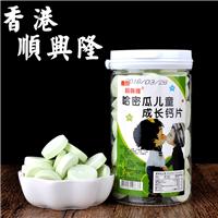 佳美园批发中国香港进口食品顺兴隆牛奶+钙 钙软糖果牛奶味250g罐装干吃奶片