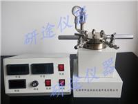 小型反应釜 实验、科研**微型釜 100ml 北京微型高压反应釜厂家