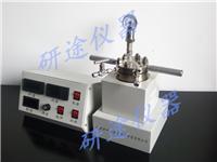 小型反应釜 实验、科研**微型釜 50ml 北京微型高压反应釜厂家