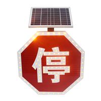 太阳能八角牌 太阳能LED警示灯 太阳能信号灯 太阳能标志牌