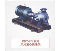 东莞高温热油泵BRY-80-50-250放心之选