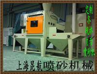 安庆自动输送式喷砂机 电子产品外壳喷砂机 铝合金外壳喷砂机