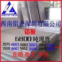 国标铝合金板厂家 5754铝板价格 5754铝合金板价格
